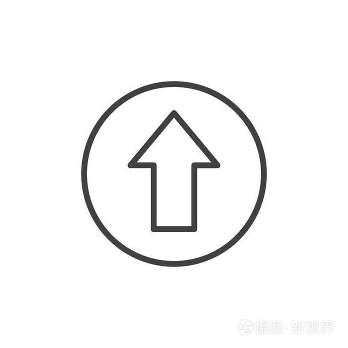 向上的箭头简笔画图片