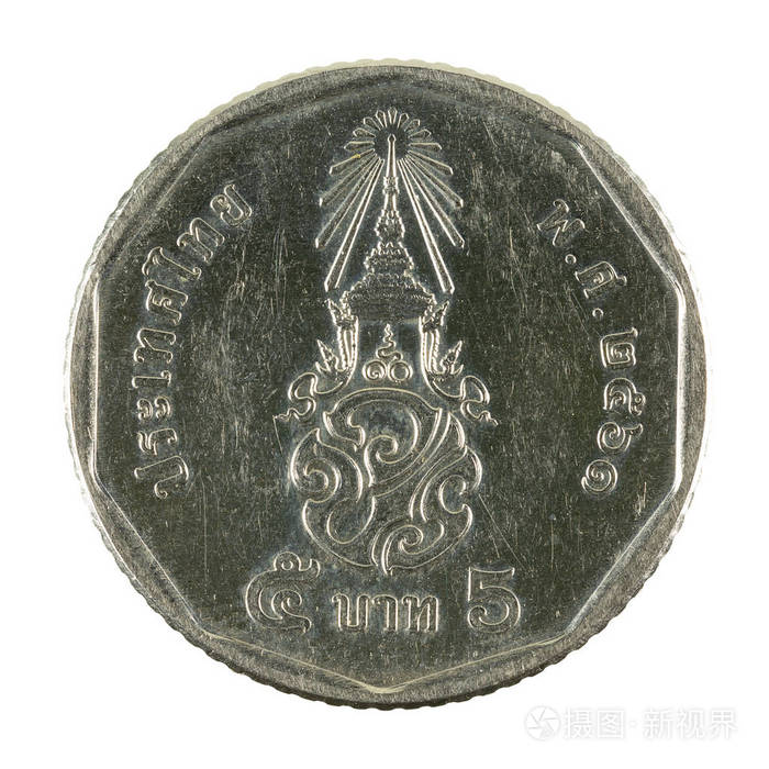 5枚新泰铢硬币(2018年)在白色背景上反向隔离