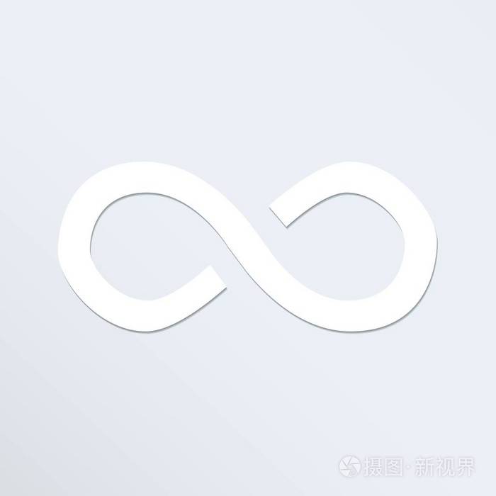 无穷大符号向量图标隔离背景