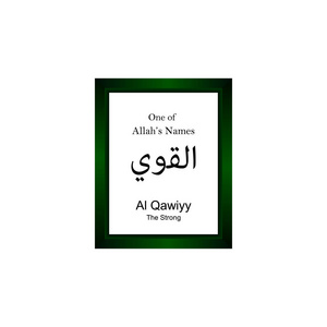 阿尔卡维伊阿拉名字在阿拉伯语书写，神名在阿拉伯语书法中。 阿拉的名字或上帝的名字在绿色框架矢量伊斯兰插图。 白色背景