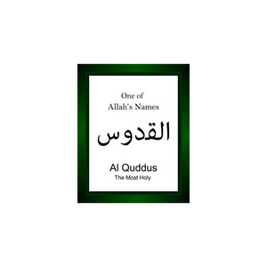 阿拉伯书写中的真主之名阿拉伯书法中的真主之名。绿色框架中的真主的名字或上帝的名字矢量伊斯兰插图。白色背景