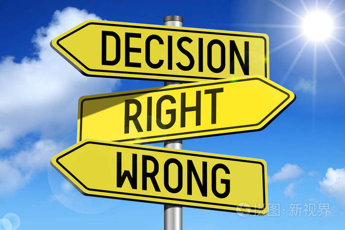 判断对错黄色道路