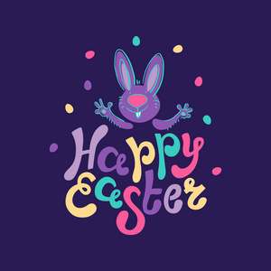 带白色复活节兔子的贺卡。 扁平风格的有趣兔子。 复活节兔子。 快乐复活节刻字卡与可爱的兔子儿童矢量插图。