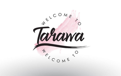塔拉瓦欢迎来到文字与水彩粉红色画笔笔画矢量插图。