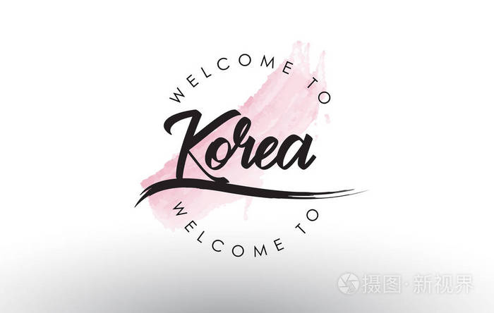 韩国欢迎用水彩粉刷笔画矢量插图的文字。