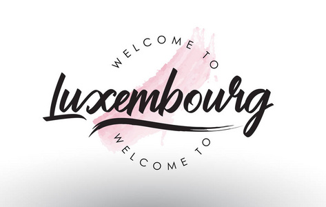 卢森堡欢迎文字与水彩，粉红色笔划矢量插图。