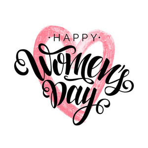 快乐的妇女节向量黑色文字字母在白色背景与粉红色的心。手工书写的卡片海报横幅设计元素。3月8日的现代书法。独立的排版打印