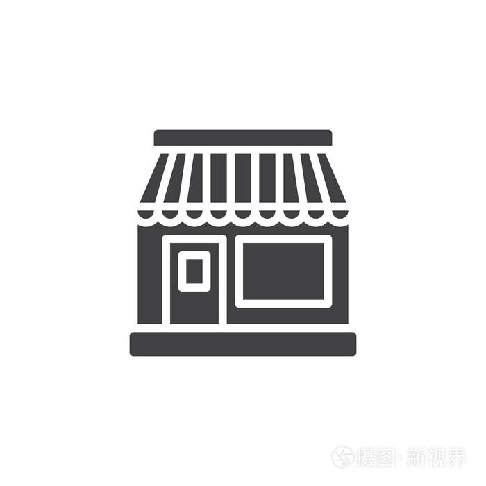 商店图标矢量填充平面标志固体象形文字隔离在白色上。 存储符号徽标插图。