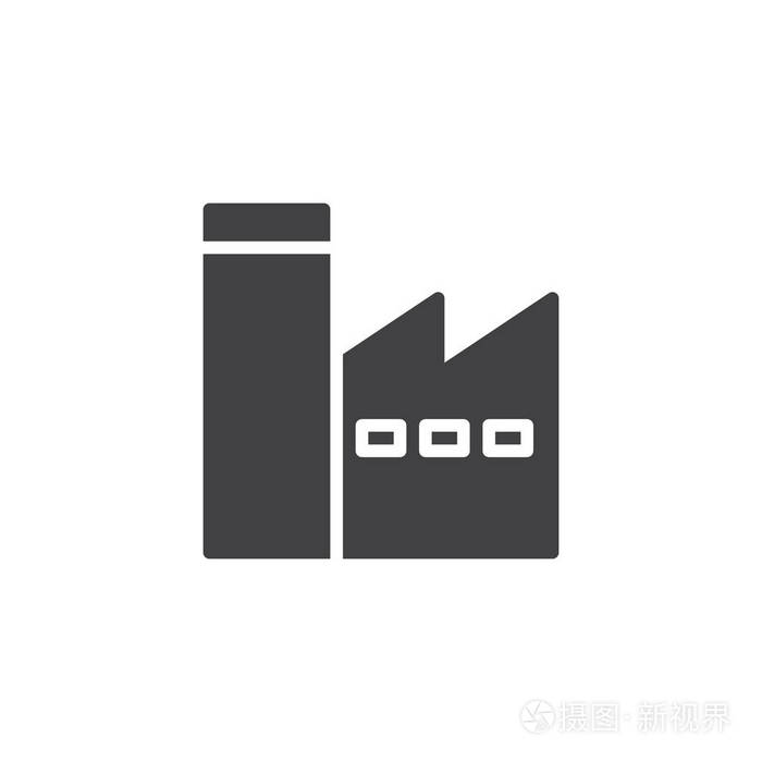 工厂站图标矢量填充平面标志固体象形文字隔离在白色上.