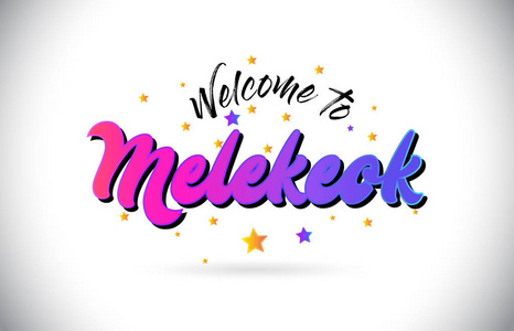 梅克欢迎来到文字文字与紫色粉红色手写字体和黄色星星形状设计矢量错位。
