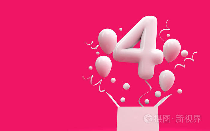 4岁生日快乐惊喜气球和盒子3d渲染