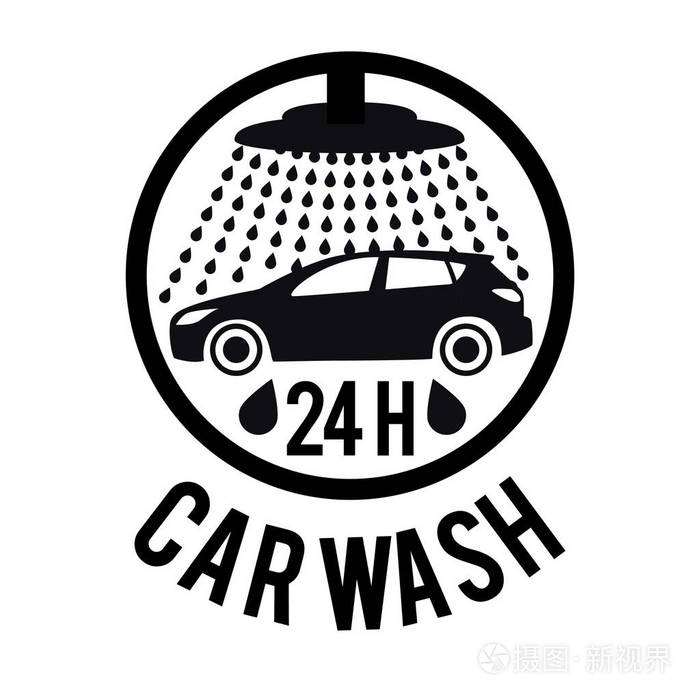 矢量例证概念为洗车服务.黑色在白色背景