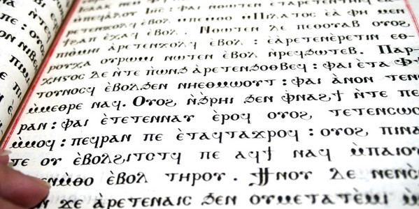 神圣在希腊语言写作图片
