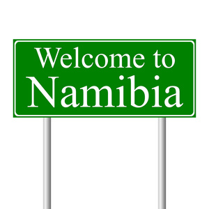 欢迎来到纳米比亚，概念道路标志