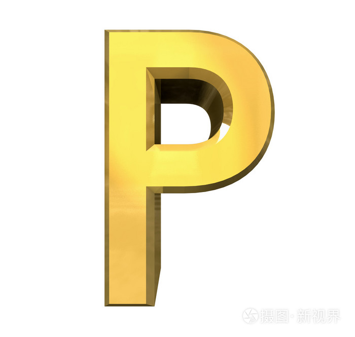 黄金 3d 字母 p