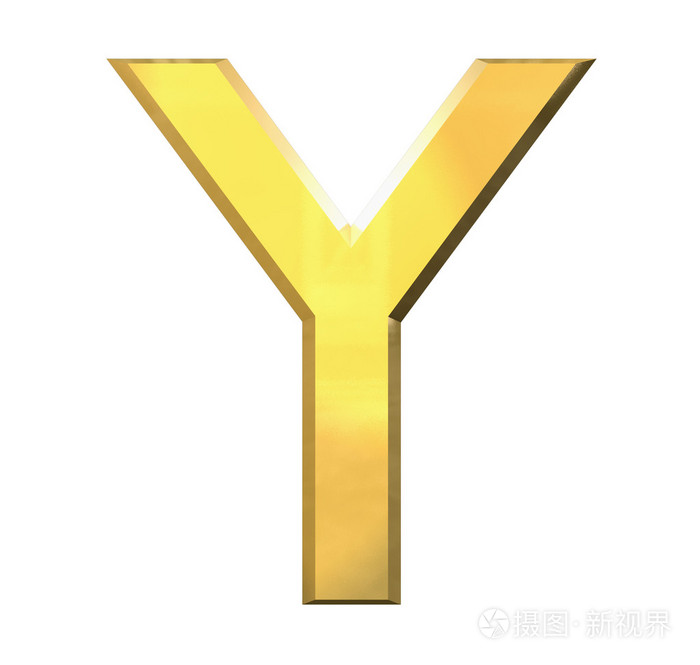 黄金3d字母y