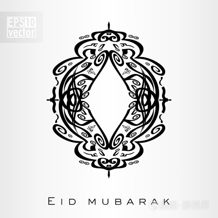 阿拉伯伊斯兰书法文字节日的穆斯林共同的穆巴拉克