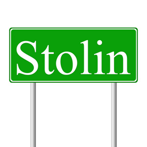 stolin 绿色道路标志