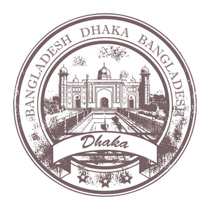 达卡，孟加拉国邮票