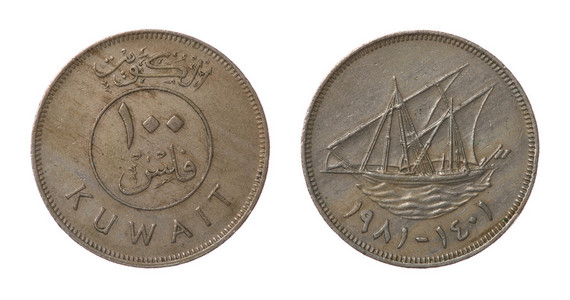 科威特硬币上白色隔离