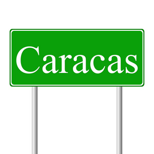 加拉加斯绿色道路标志