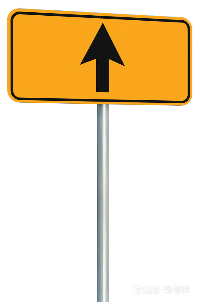 直走路线道路标志,黄色的孤立路边