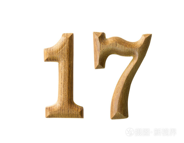 木制数字17
