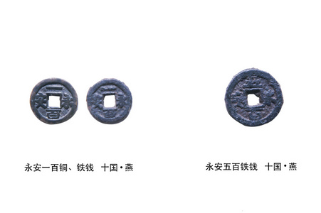 中国古代铜钱图片