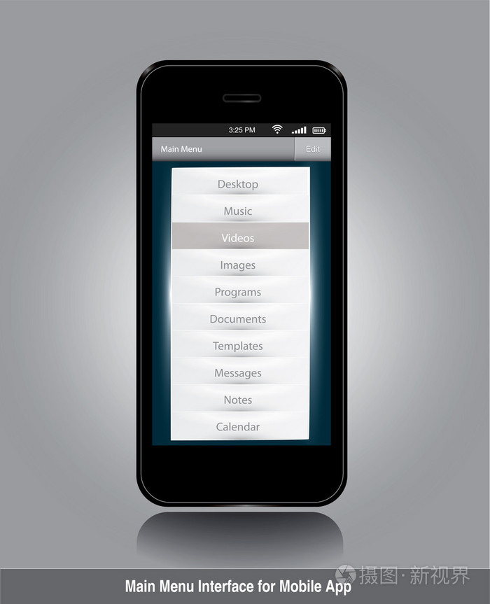 手机应用程序的主菜单界面