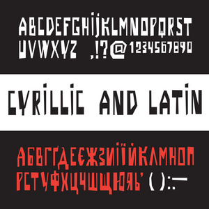 西里尔字母和拉丁字母