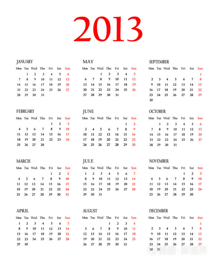 日历2013年模板