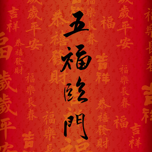 中国好运符号照片