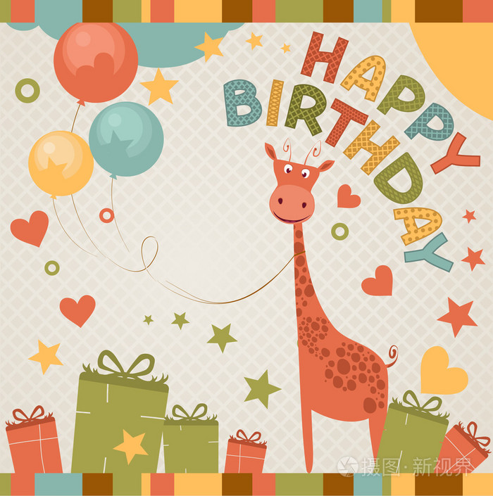 与长颈鹿可爱生日快乐贺卡
