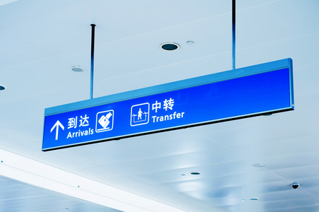 在机场大门标志照片