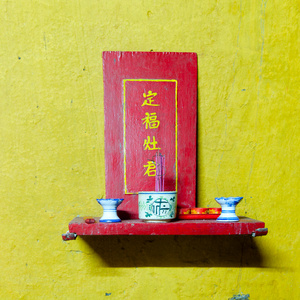老房子的神龛 老房子的神龛素材图片 老房子的神龛图片素材下载 摄图新视界