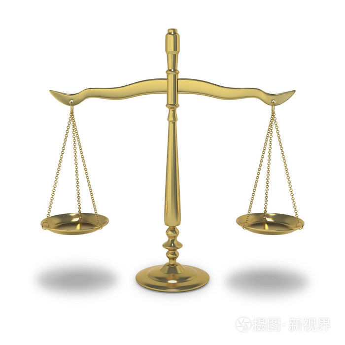 司法平衡的法律