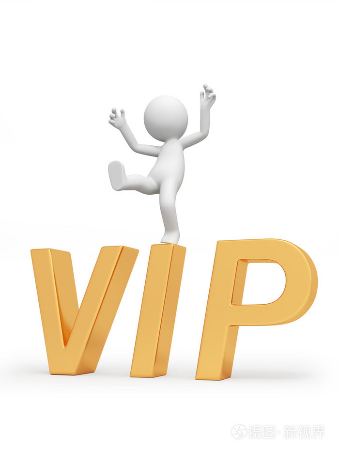 站在vip的符号上的3d人