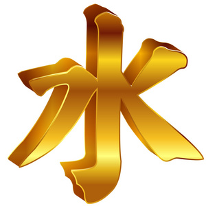 的字的日文图片-的字的日文素材-的字的日文插画-摄图新视界