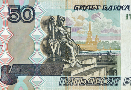 五十俄罗斯卢布片段延髓列的雕塑