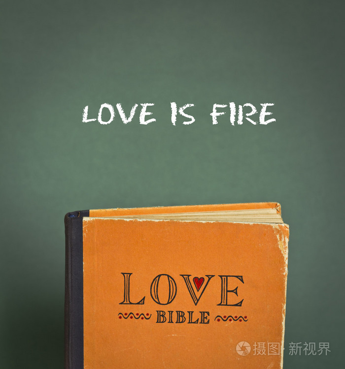 爱就是火。爱爱情戒律 隐喻和引号的圣经 