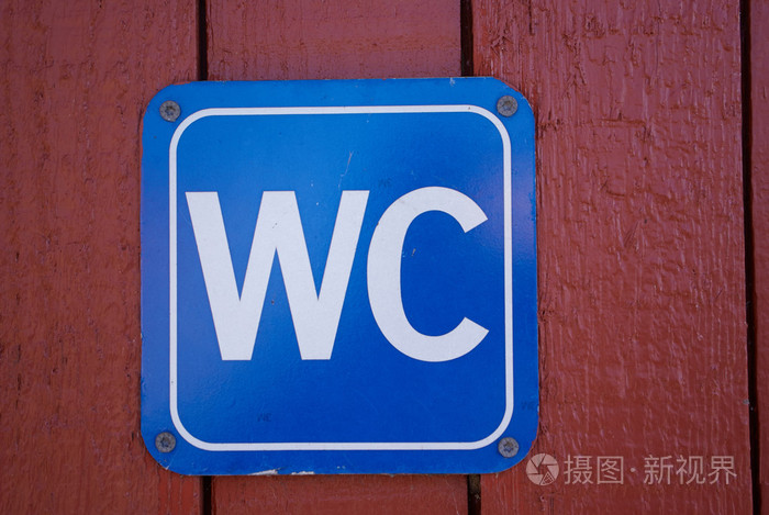 公共厕所标志wc