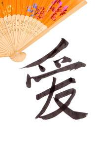 中文字符和风扇图片