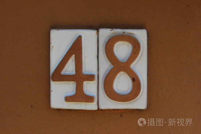 数字48数字