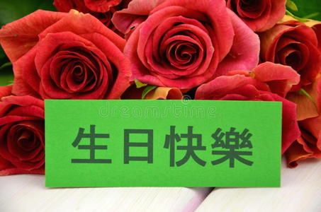 快乐的生日墙红图片