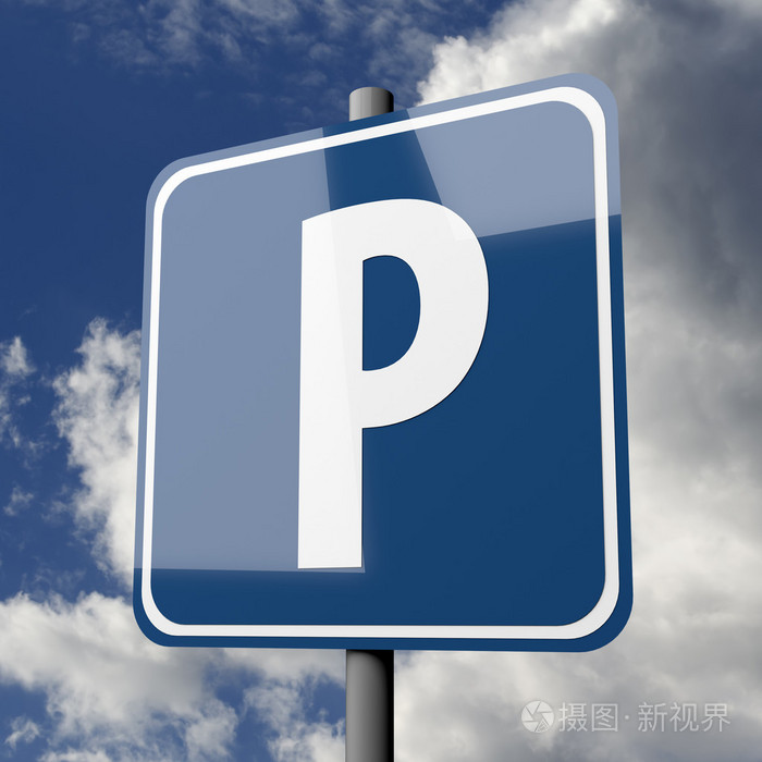 道路标志蓝与字母 p 停车