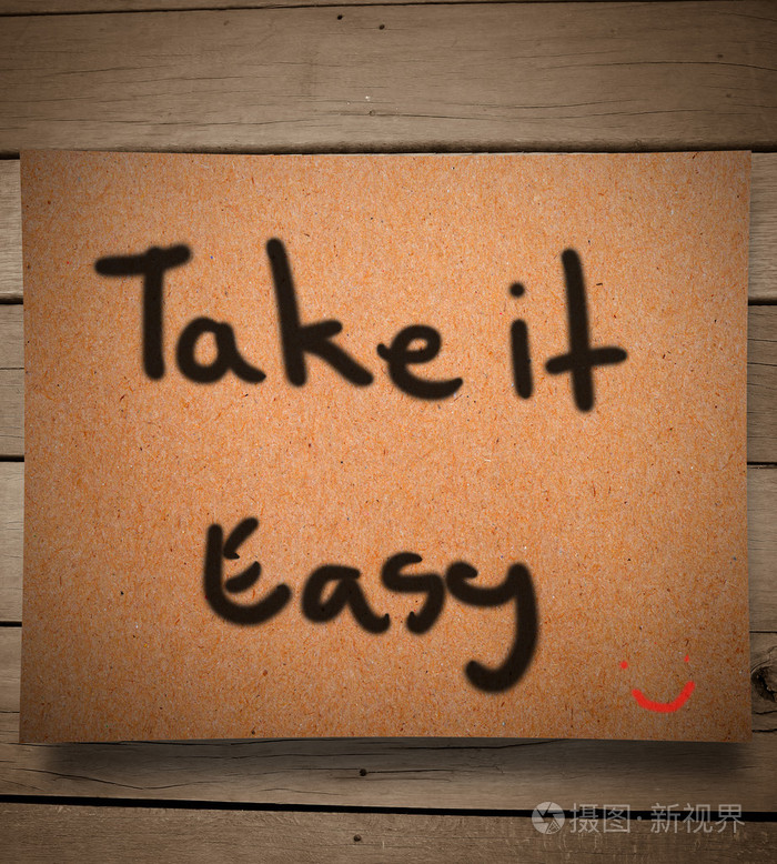 放轻松在纸上及木质墙