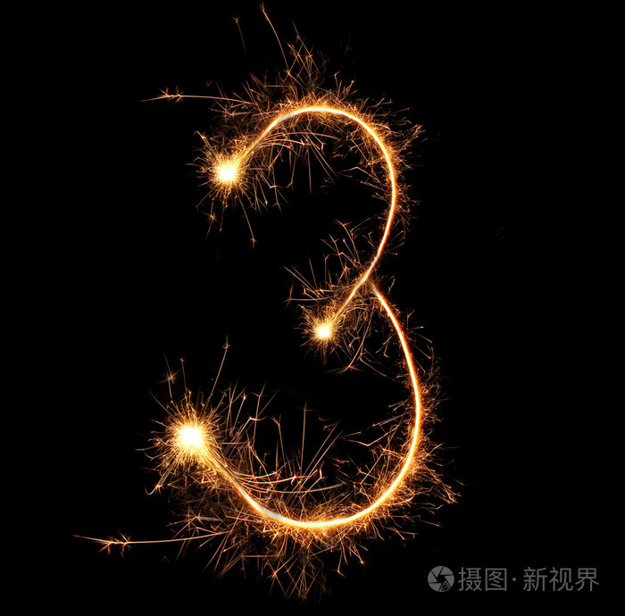 在黑色背景上的数字三电光花