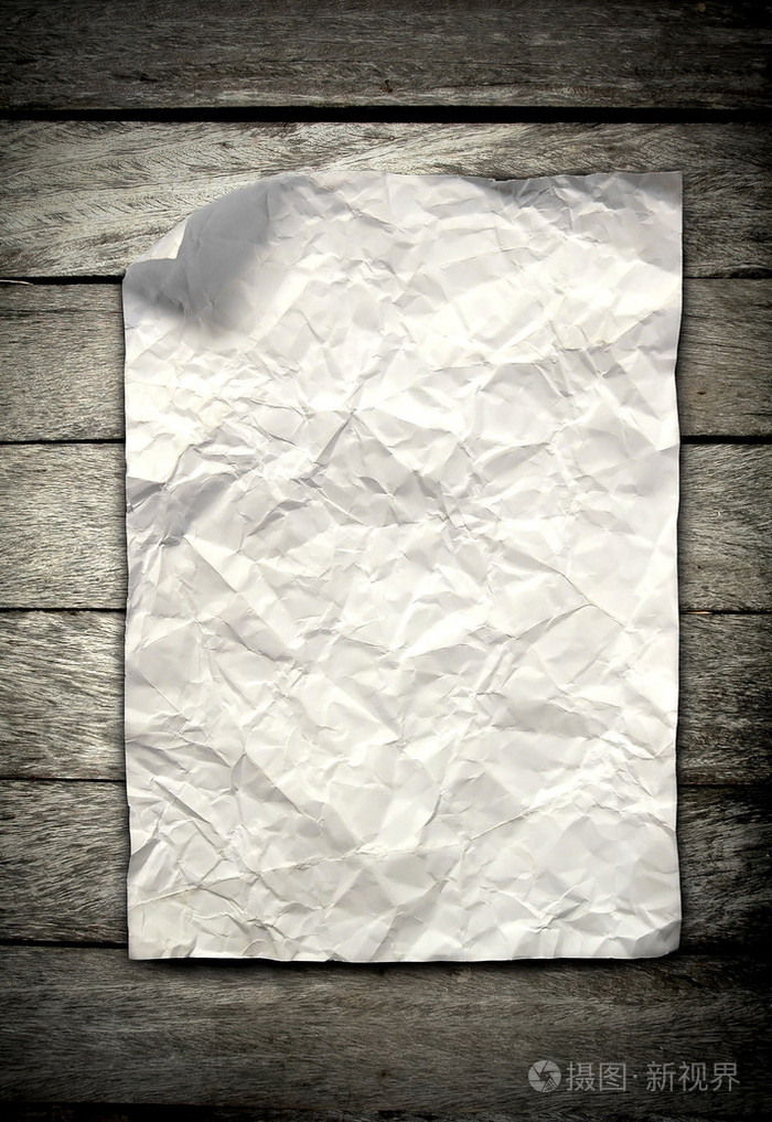 老弄皱的纸