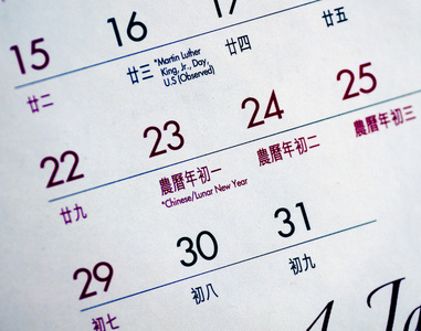 在日历上标记为中国新的一年