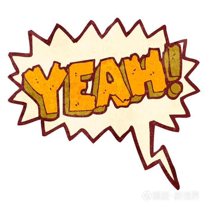 复古卡通漫画书喊 yes